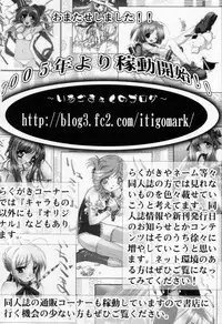 (C68) [club54 (Aoume Kaito)] Choukyou Kaniku En (Ichigo 100%)