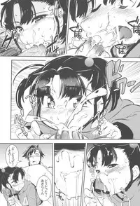 (COMITIA105) [Takumiya (Yoshihara Maito)] Kankei = Kanojo