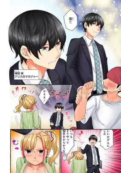 Kuro Gyaru Moderu no Yami eEgyō ～ Raretara Yari Kaesu ～ 1-2