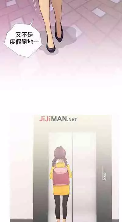 【周五连载】主妇危机（作者：查爾斯&漢水） 第1~29话