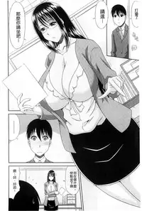 [Kai Hiroyuki] Work & Sex | 上班工作&激情性愛 [Chinese]