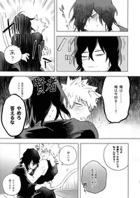(Douyara Deban no Youda! 13) [dilemma (Yao)] Ore ga Sensei to XXX Suru 10 no Houhou (Boku no Hero Academia)