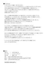 [Shiroi Shinoshino (Shinoda Kazuhiro)] Hitoinu Ureshon Tomarazu [Digital]