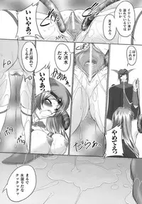 [Anthology] Tatakau Heroine Ryoujoku Anthology Toukiryoujoku 12