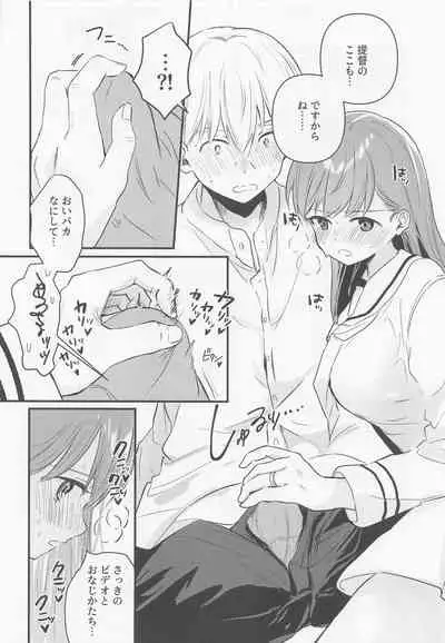 (Kobe Kawasaki Zousen Collection 9) [Grand Plié. (Nanahamu)] Hajimete H Suru Hon (Kantai Collection -KanColle-)