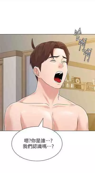 [Hodat & 高孫志] 老師 1-95 官方中文（完結）