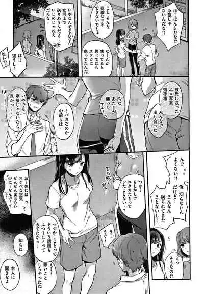 [Hinahara Emi] Yumeutsutsu Romantic