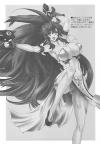 (C77) [Uguisuya (Uguisu Kagura)] Guardians Campanella (Vanguard Princess)