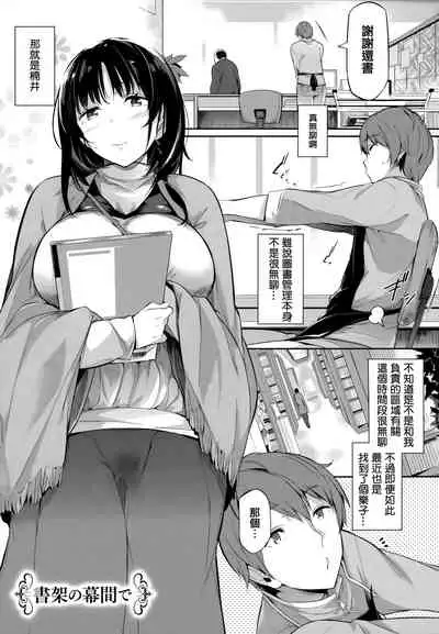 [Kuronomiki] Garden [Chinese] [篆儀通文書坊漢化]