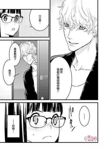 [yume ki yo]koakuma na osana nazimi ni、 itadaka re masi ta。 01~07｜被小恶魔青梅竹马吃干抹净※在床上~01~07[中文] [橄榄汉化组]