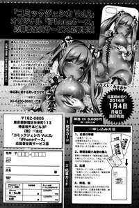 Comic JSCK Vol.2 2016-01