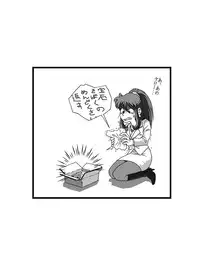 [Rojiurakan (HIRO)] Nerawarete...