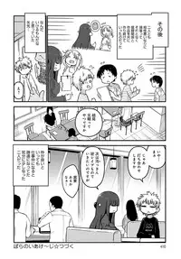 COMIC Anthurium 2017-07 [Digital]