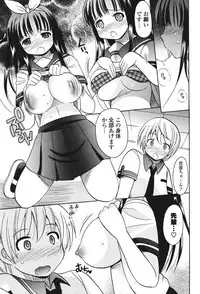 COMIC Potpourri Club 2011-09