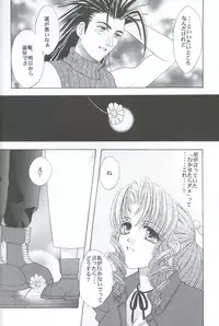 [Office Toynyan] Say You Love Me (Final Fantasy 7)