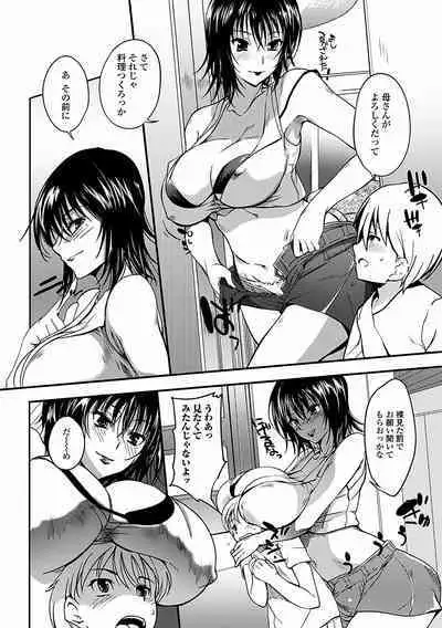 Inshokukei Oneesan ga Shitaikoto