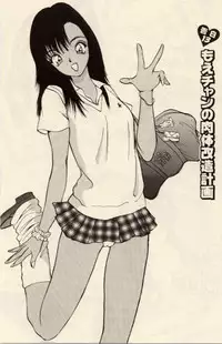 [Akira] Itazura na Eve-tachi