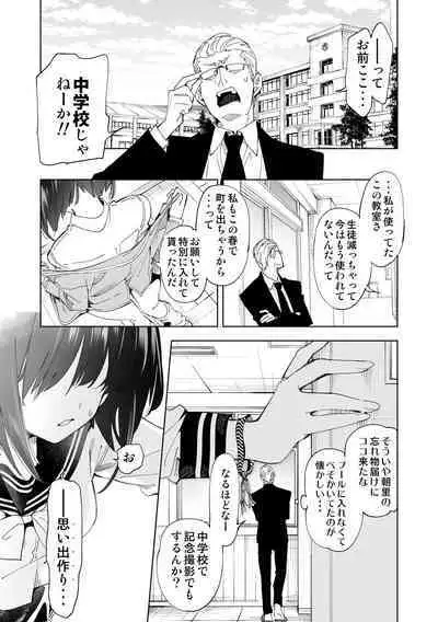 Seifuku Friend Koiasobi