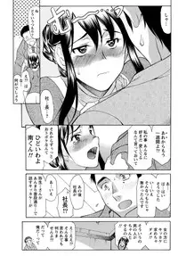 Namaiki! 2012-03 [Digital]