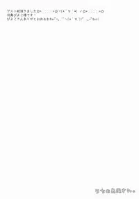 (SC62) [Remon no Omise (Furukawa Remon)] Uchi No Simakaze-san (Kantai Collection -KanColle-)