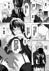 [emily] Renai Specialite - Love Specialties [Chinese] [oo君x靴下x風聯合製作漢化]