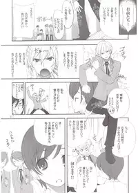 (C72) [UGEMAN (Ugeppa)] Ukon (Ouran High School Host Club)