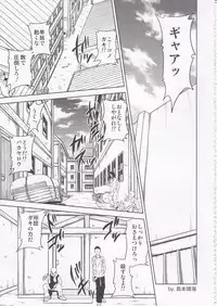 (C84) [Kacchuu Musume (Various)] Shingeki no Megami (Shingeki no Kyojin)