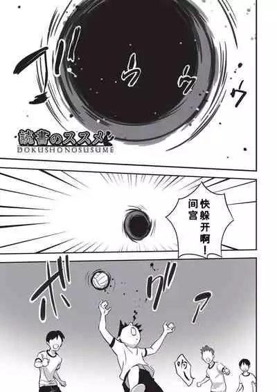 Dokusho no Susume | Recommended Reading