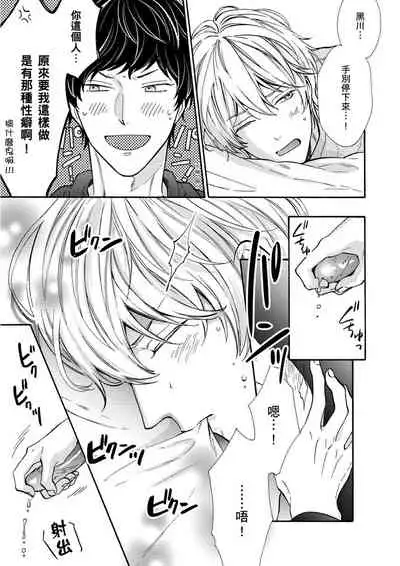 [(Wata reini)] Irokoi shiai ni shōbuari! | 愛情競賽勝負已分！[Chinese] [Decensored] [Digital]