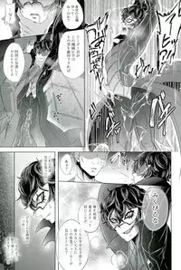 (SPARK12) [Kaniparadise (Kanitaro)] mission failed (Persona 5)