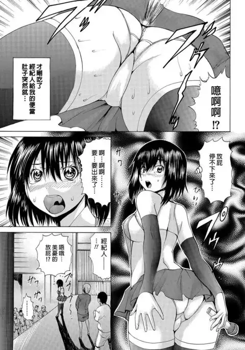 Anara Idol | 戀肛偶像