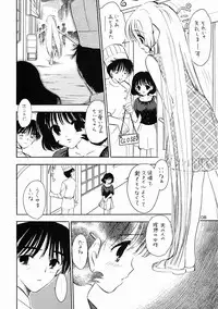 [Mystic Chord] Mystic Chord 16 Hoshininegaiwo (Chobits)