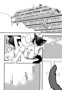 [Kusogaki-Chudoku (Yakan)] twitterpated (Mobile Suit Gundam 00)