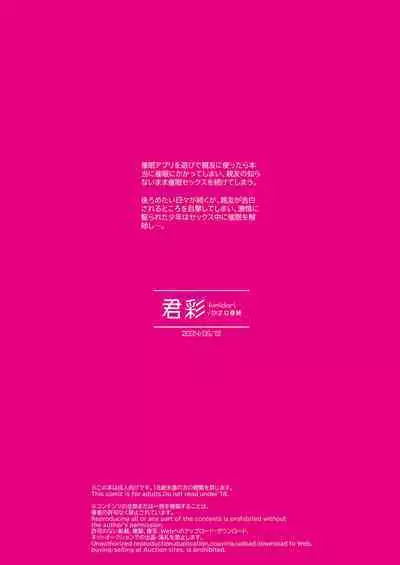 Shinyou datte omottetanoni