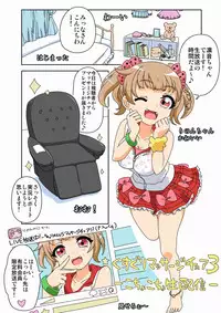 [zetubou] Kusuguri Massage Chair 3