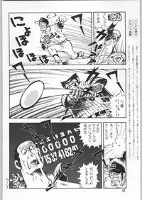 (C61) [Ganso Sonoda Ya] Chousen Ame Ver.20