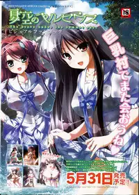 COMIC Shitsurakuten 2013-06