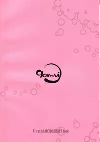 (SC35) [Gos to Vi (Utamaro)] Suggoi Heartful Pinch (Arcana Heart) [English]