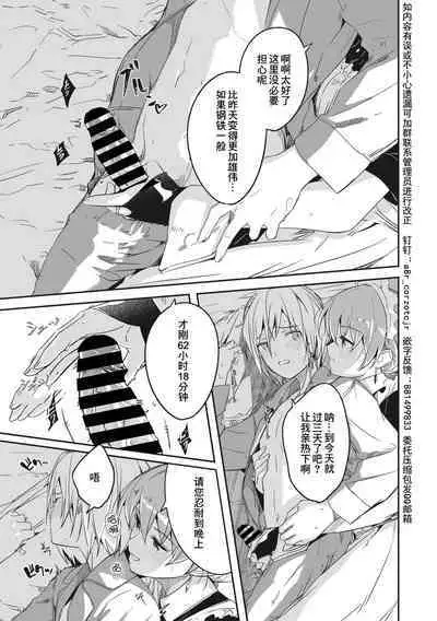 レイカは華麗な僕のメイド2 〈第０話〉+レイカは華麗な僕の女王 第一話