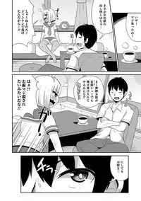 [Chinzurena] Boku wa Kimi no Mesu-kanojo [Digital]