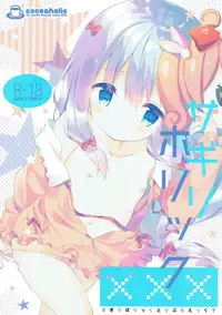 (C92) [Cocoa Holic (Yuizaki Kazuya)] Sagiri Holic xxx (Eromanga Sensei)