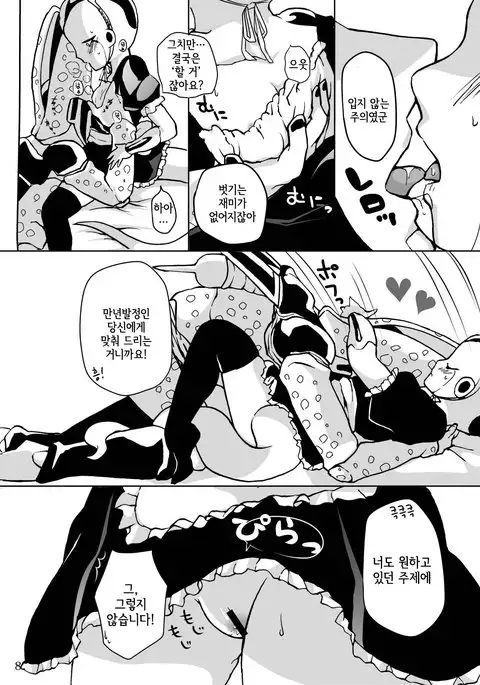 紳士はメイド服がお好き