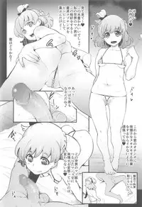 (C91) [SOUND MILK (Otochichi)] Mahou Tsukai Sakusei Kenkyuu (Mahou Tsukai Precure!)