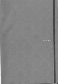 (Reitaisai 9) [Tengallonhat (Kaneta)] Netomari (Touhou Project)