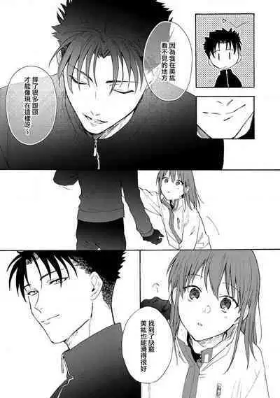 [Na mo naki] Ore ga on'na ni shite yaru yo ~ toshiue kareshi wa, ueteōkami ni naru?~ | 让我将你变成女人吧～年上男友，化身饥渴大野狼？～ 1-10 [Chinese] [莉赛特汉化组]