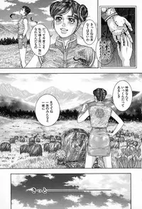 [Kotobuki Kazuki] Tenkai Kouro 5