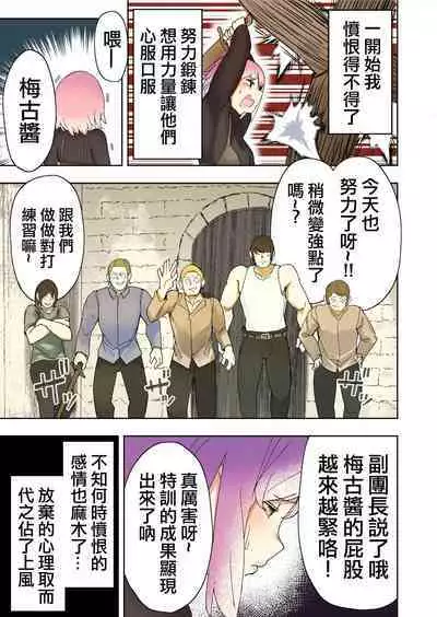 Elf Princess Strikes Back Part3 | 精靈公主大逆襲 Part 3