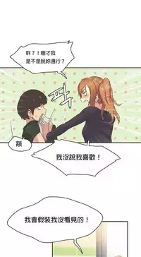 [﻿Chance, Kamang] Sports Girl ch.1-28[Chinese]