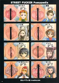 (C79) [Man Chin Low (COSiNE, Nakasone Haiji, Toire Komoru)] Omanko-jou Chun-li Kankin (Super Street Fighter 4)