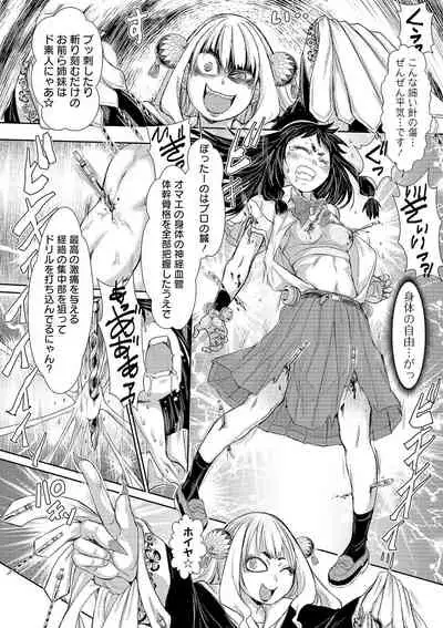 [Anthology] Ryona King Vol. 11 [Digital]